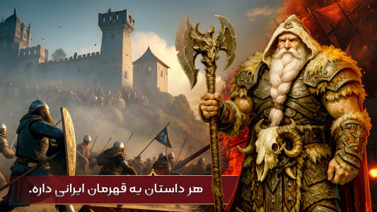 اسکرین شات 6 بازی ‏‏نبرد امپراتوری