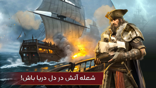اسکرین شات 3 بازی ‏‏نبرد امپراتوری