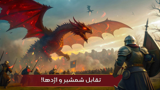 اسکرین شات 2 بازی ‏‏نبرد امپراتوری