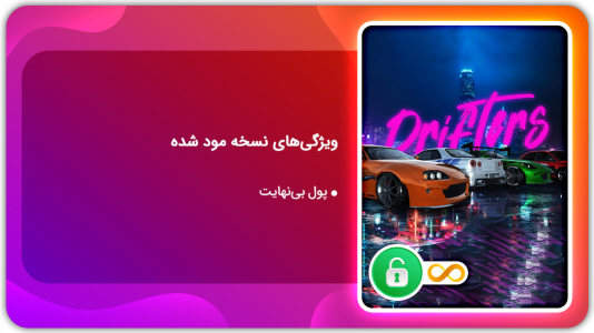 اسکرین شات 1 بازی پتروهد | نسخه مود شده