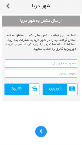 اسکرین شات برنامه شهر دریا (اخبار استان بوشهر) 2