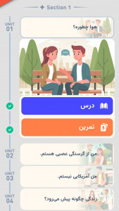 اسکرین شات برنامه لایف تاک - آموزش مکالمه زبان انگلیسی 3