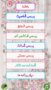 اسکرین شات 1 برنامه علم اسامی