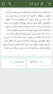 اسکرین شات 3 برنامه ‏‏گنجینه فال