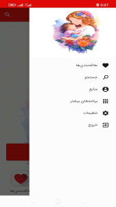 اسکرین شات 1 برنامه معجزه شکرگزاری