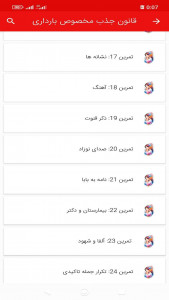 اسکرین شات 2 برنامه معجزه شکرگزاری