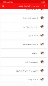 اسکرین شات 6 برنامه تغذیه قبل از بارداری