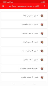 اسکرین شات 1 برنامه تغذیه قبل از بارداری