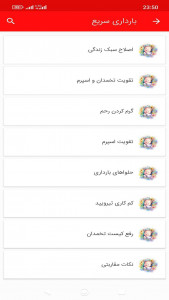 اسکرین شات 3 برنامه تغذیه قبل از بارداری