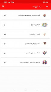 اسکرین شات 4 برنامه تغذیه قبل از بارداری