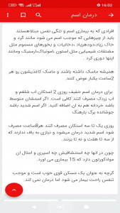 اسکرین شات 5 برنامه آموزش طب سنتی