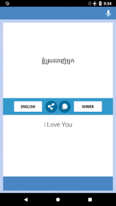 اسکرین شات برنامه English-Khmer Translator 2