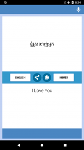 اسکرین شات 2 برنامه English-Khmer Translator
