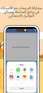 اسکرین شات 5 برنامه Persian Arabic Translator
