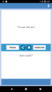 اسکرین شات 1 برنامه Persian-Azerbaijani Translator