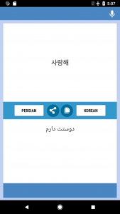 اسکرین شات برنامه Persian-Korean Translator 2
