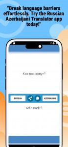 اسکرین شات 2 برنامه Russian Azerbaijani Translator