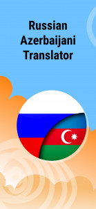 اسکرین شات 1 برنامه Russian Azerbaijani Translator