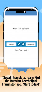 اسکرین شات 3 برنامه Russian Azerbaijani Translator