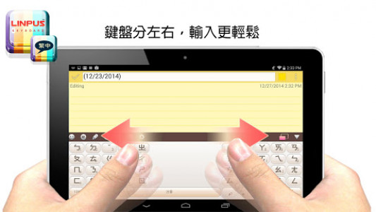اسکرین شات برنامه Traditional Chinese Keyboard 8