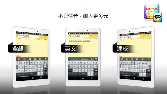 اسکرین شات برنامه Traditional Chinese Keyboard 5