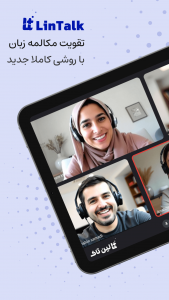 اسکرین شات برنامه ‏‏آموزش زبان آلمانی | لین تاک 3