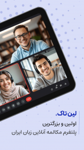 اسکرین شات برنامه ‏‏آموزش زبان آلمانی | لین تاک 2