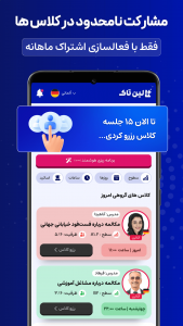 اسکرین شات برنامه ‏‏آموزش زبان آلمانی | لین تاک 4