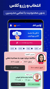 اسکرین شات برنامه ‏‏آموزش زبان آلمانی | لین تاک 5