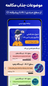 اسکرین شات برنامه ‏‏آموزش زبان آلمانی | لین تاک 7