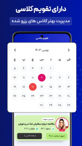 اسکرین شات برنامه ‏‏آموزش زبان آلمانی | لین تاک 8