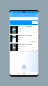اسکرین شات برنامه ایمو ضبط تماس تصویری 1