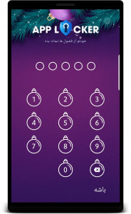 اسکرین شات برنامه قفل برنامه های گوشی 4