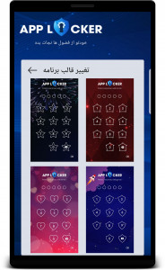 اسکرین شات برنامه قفل برنامه های گوشی 5