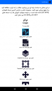 اسکرین شات برنامه طراحی لوگو در فتوشاپ CC 2019 8