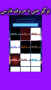 اسکرین شات برنامه لوگو ساز حرفه ای 3