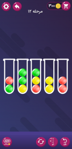 اسکرین شات بازی گردالی : پازل مرتب سازی رنگ ها 1