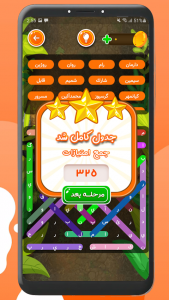 اسکرین شات 2 بازی ‏‏بازی جدول کلمات