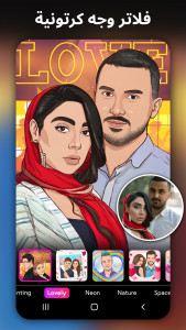 اسکرین شات 6 برنامه تون آپ (toon app)