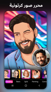اسکرین شات 4 برنامه تون آپ (toon app)