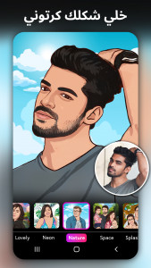 اسکرین شات 5 برنامه تون آپ (toon app)
