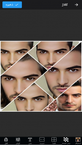 اسکرین شات 13 برنامه ویرایش عکس جادویی