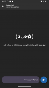 اسکرین شات 8 برنامه تهران مترو | آپدیت 1404