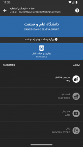 اسکرین شات 5 برنامه تهران مترو | آپدیت 1404