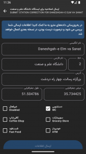 اسکرین شات 9 برنامه تهران مترو | آپدیت 1404