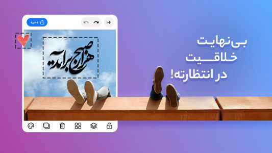 اسکرین شات برنامه متن نگار (عکس نوشته ساز) 1