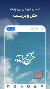 اسکرین شات برنامه متن نگار (عکس نوشته ساز) 2