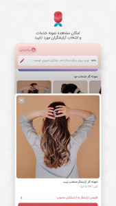 اسکرین شات برنامه زیب آنلاین – درخواست آرایشگر در منزل 5