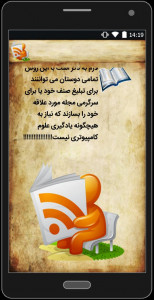 اسکرین شات برنامه مجله ساز آندروید 3