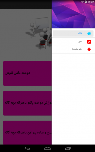 اسکرین شات 2 برنامه آموزش خیاطی ویژه بچه